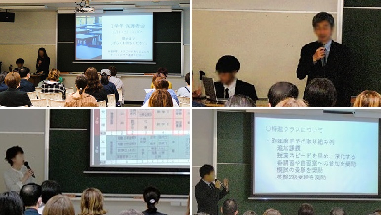 2510115　１年保護者会12　本文